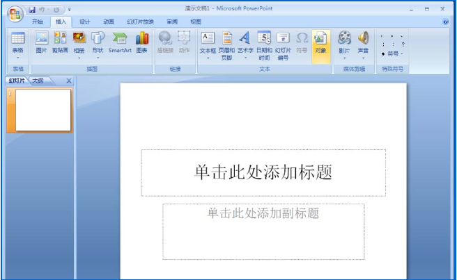 ppt中使用SmartArt制作矩陣圖具體操作流程
