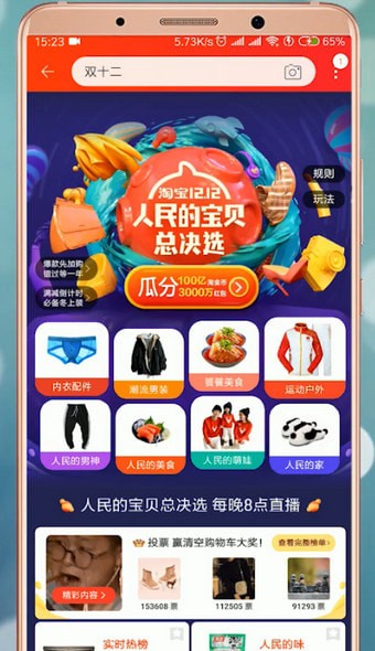 淘寶中領(lǐng)取紅包具體步驟