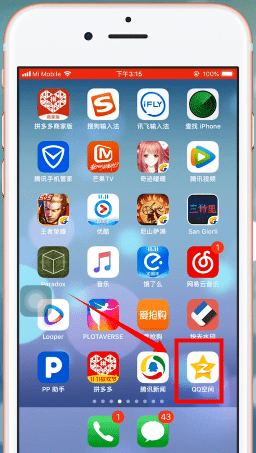 qq相冊設置僅自己可見詳細操作流程