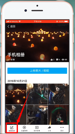 qq相冊設置僅自己可見詳細操作流程