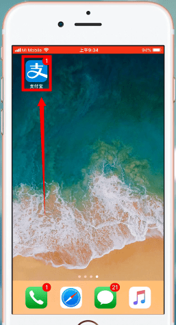 在支付寶里將好友頭像保存到手機(jī)操作流程
