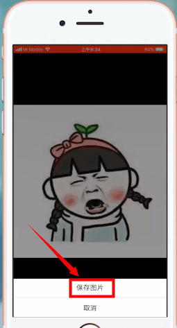 在支付寶里將好友頭像保存到手機(jī)操作流程