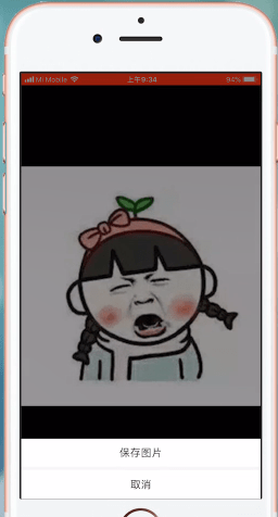 在支付寶里將好友頭像保存到手機(jī)操作流程