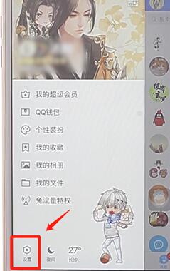qq進行關聯具體操作過程