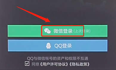qq音樂使用微信帳號登錄詳細操作