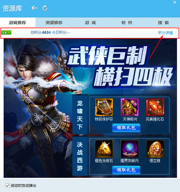 QQ旋風中將圖標熄滅具體步驟介紹