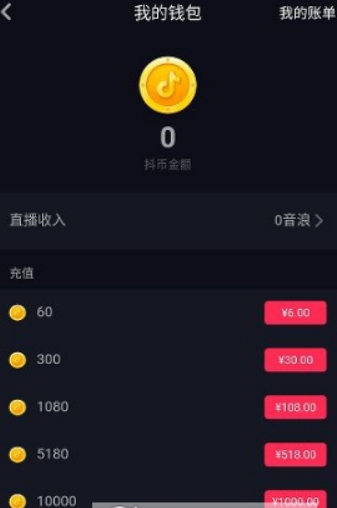 抖音10000音浪可以換多少錢？ 抖幣價格是多少？