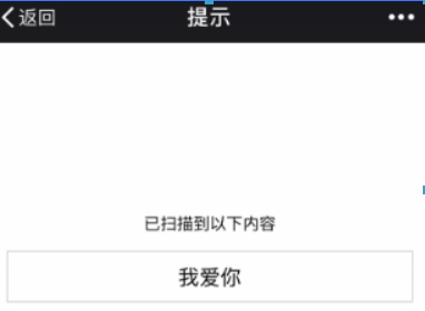 抖音表白二維碼如何制作？抖音表白二維碼制作教程解答！