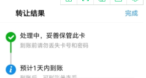 支付寶話費(fèi)卡轉(zhuǎn)讓方法介紹 支付寶話費(fèi)卡轉(zhuǎn)讓在哪尋找