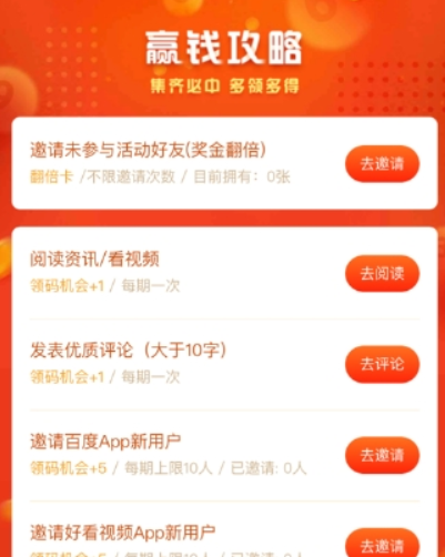 百度領碼瓜分一百萬當天如何避免重復領碼？避免重復領碼方法攻略介紹！