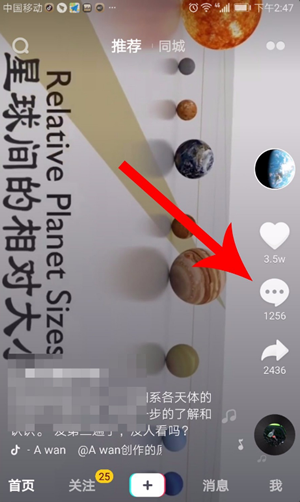 抖音評論如何發表情 抖音評論如何發圖片