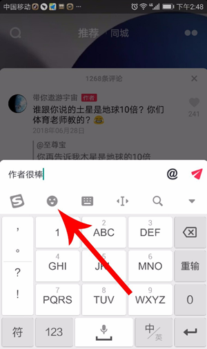 抖音評論如何發表情 抖音評論如何發圖片