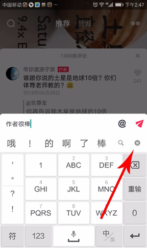 抖音評論如何發表情 抖音評論如何發圖片