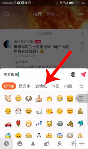 抖音評論如何發表情 抖音評論如何發圖片