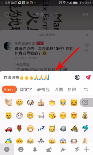 抖音評論如何發表情 抖音評論如何發圖片