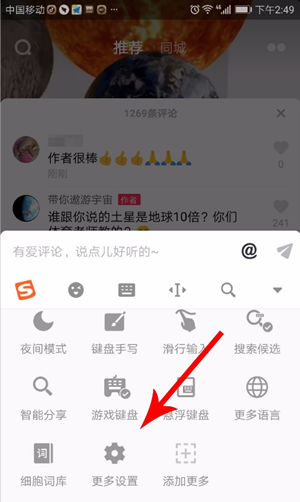 抖音評論如何發表情 抖音評論如何發圖片