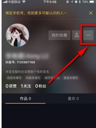 抖音動態(tài)封面設置方法介紹 抖音動態(tài)封面如何設置