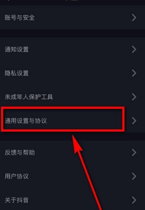 抖音動態(tài)封面設置方法介紹 抖音動態(tài)封面如何設置