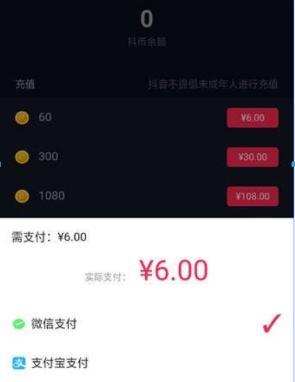 抖幣價格是多少？ 抖音幣充值方法攻略介紹！