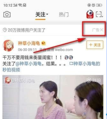 微博廣告如何屏蔽？ 微博如何屏蔽關鍵詞攻略介紹！