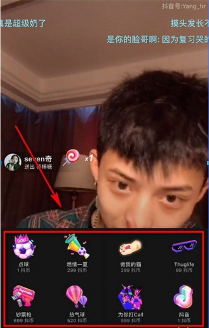 抖音抖幣作用是什么？ 抖幣使用方法攻略介紹！