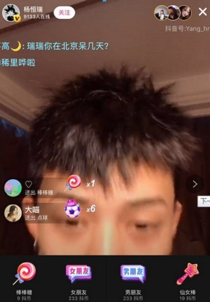 抖音抖幣作用是什么？ 抖幣使用方法攻略介紹！