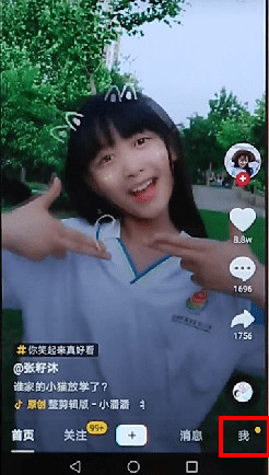 抖音定位城市如何設置 抖音精確定位教程