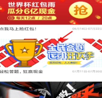 百度全民答題怎么玩 搶紅包玩法攻略