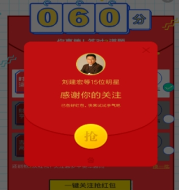 百度全民答題怎么玩 搶紅包玩法攻略