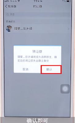 QQ群如何轉讓 QQ群轉讓教程