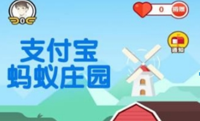 支付寶螞蟻莊園酋長套裝如何獲取？支付寶螞蟻莊園酋長套裝獲取攻略介紹！