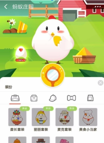 支付寶螞蟻莊園酋長套裝如何獲取？支付寶螞蟻莊園酋長套裝獲取攻略介紹！