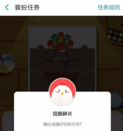 支付寶螞蟻莊園酋長套裝如何獲取？支付寶螞蟻莊園酋長套裝獲取攻略介紹！