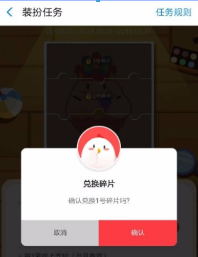 支付寶螞蟻莊園酋長套裝如何獲取？支付寶螞蟻莊園酋長套裝獲取攻略介紹！