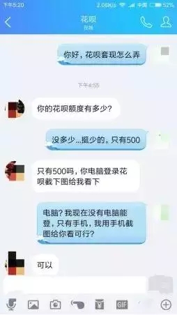 花唄套現有哪些風險?花唄套現的風險有哪些?
