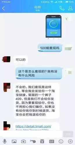 花唄套現有哪些風險?花唄套現的風險有哪些?