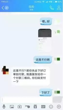 花唄套現有哪些風險?花唄套現的風險有哪些?