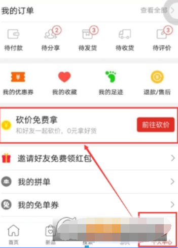 拼多多砍價安全可靠嗎？拼多多砍價免費拿攻略介紹！