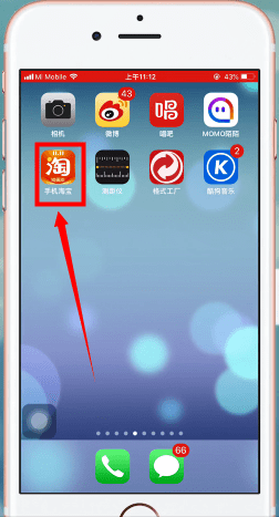 淘寶中找到親情賬號具體操作步驟