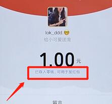 在微信將紅包進行提現操作流程