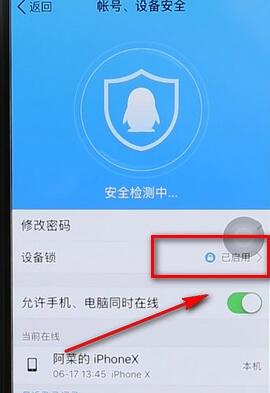 微信設置接收qq離線消息詳細操作