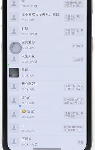 微信里附近人不能獲取位置信息處理操作