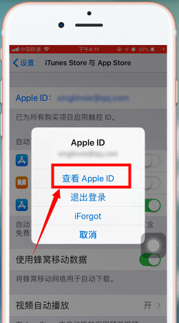 蘋果手機(jī)App Store綁定微信支付具體操作步驟