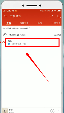網易云音樂中找到評論入口詳細操作方法
