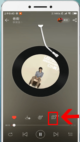 網易云音樂中找到評論入口詳細操作方法