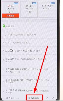 使用搜狗地圖進行模擬導航詳細操作
