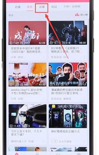 在嗶哩嗶哩里將追番取消基礎操作