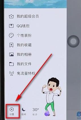 qq查詢登錄設備記錄具體操作