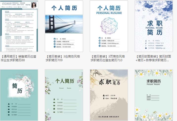 WPS中免費使用稻殼模板具體操作方法