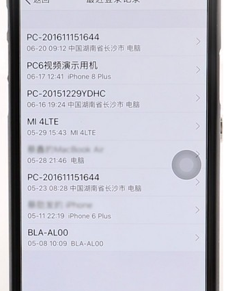 qq查詢登錄設備記錄具體操作